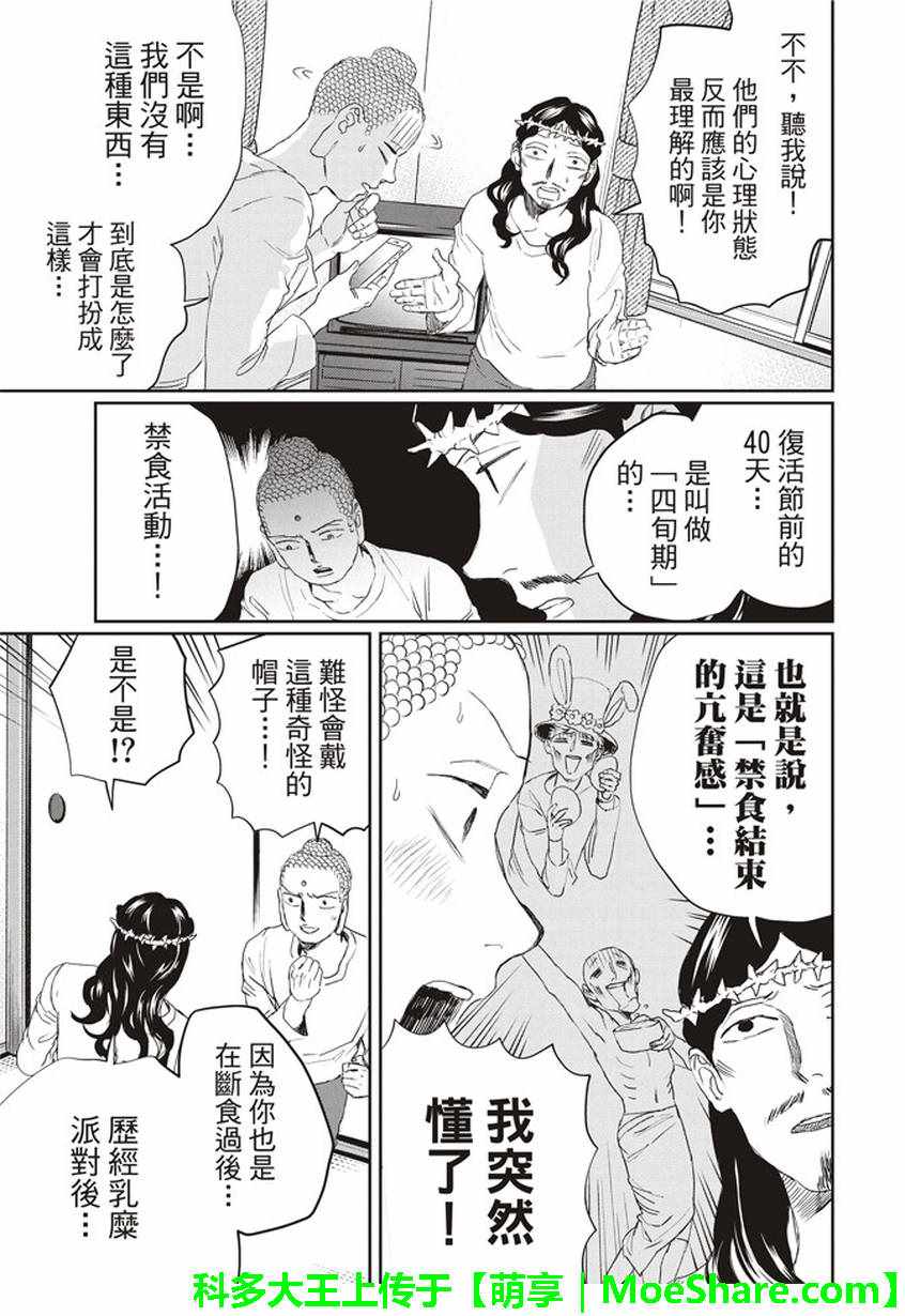 第114话8
