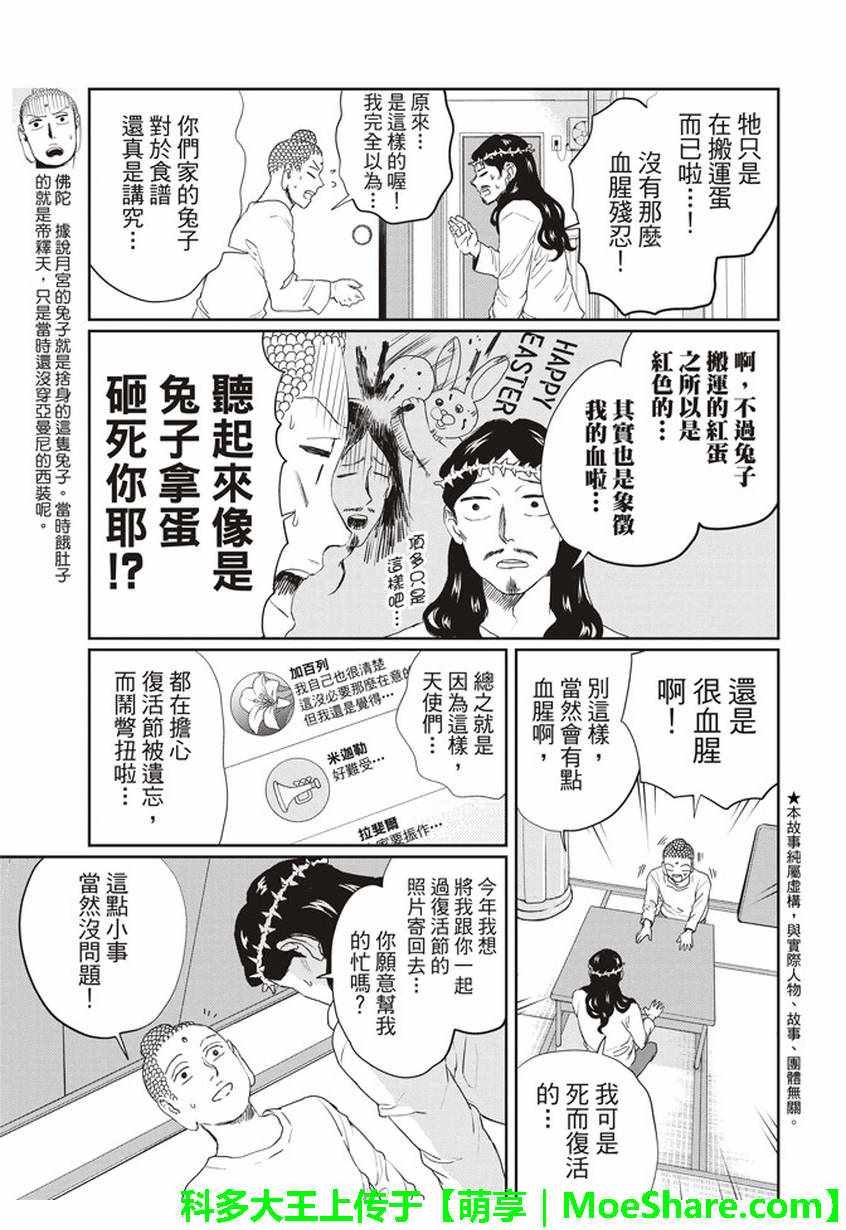 第114话6