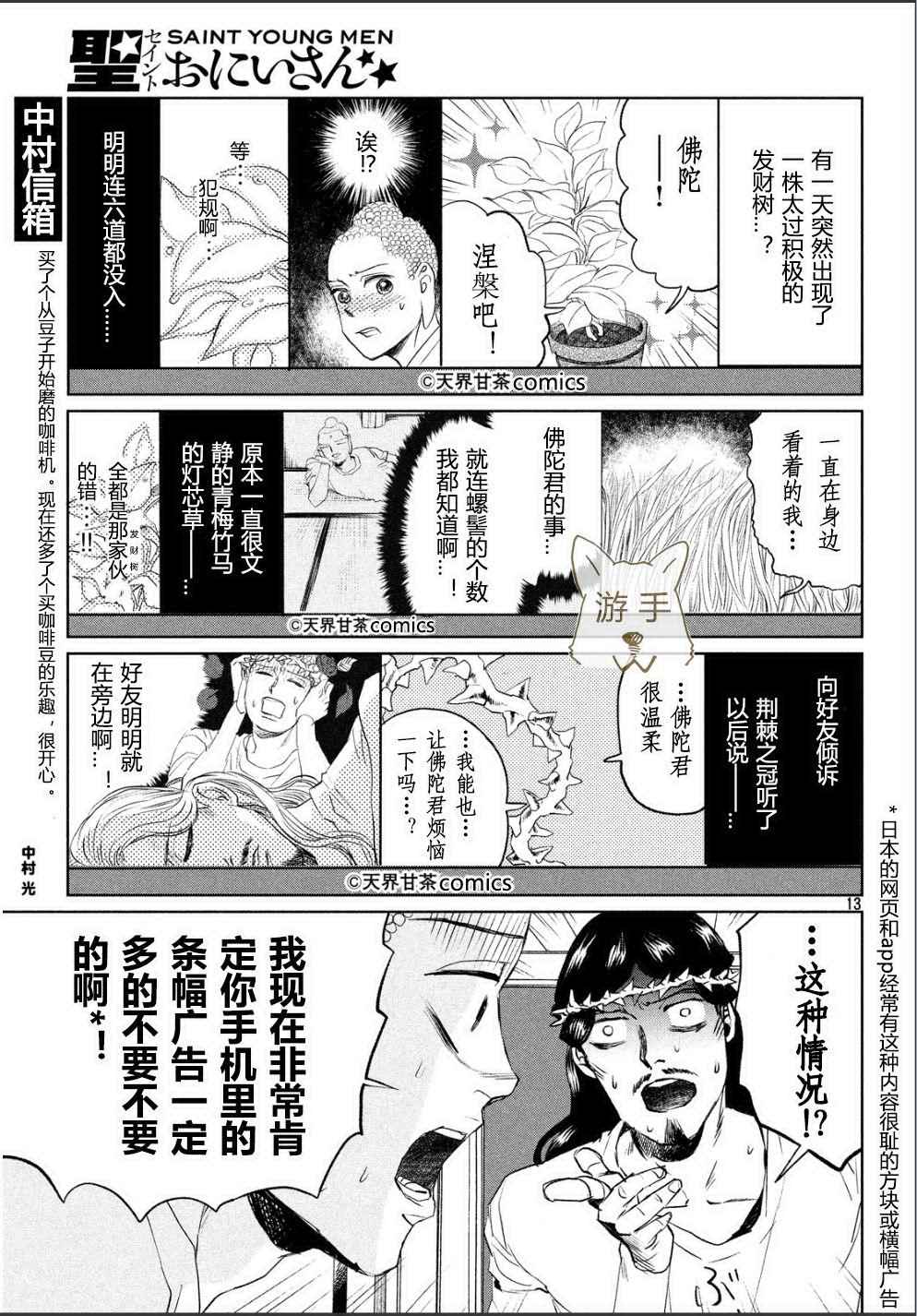第87话12
