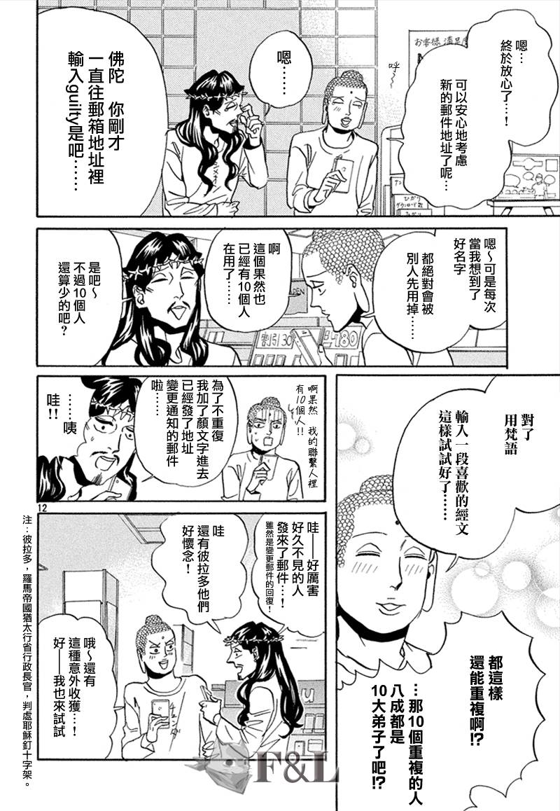第63话12