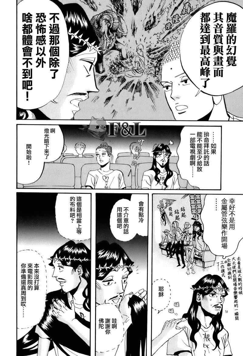 第26话7