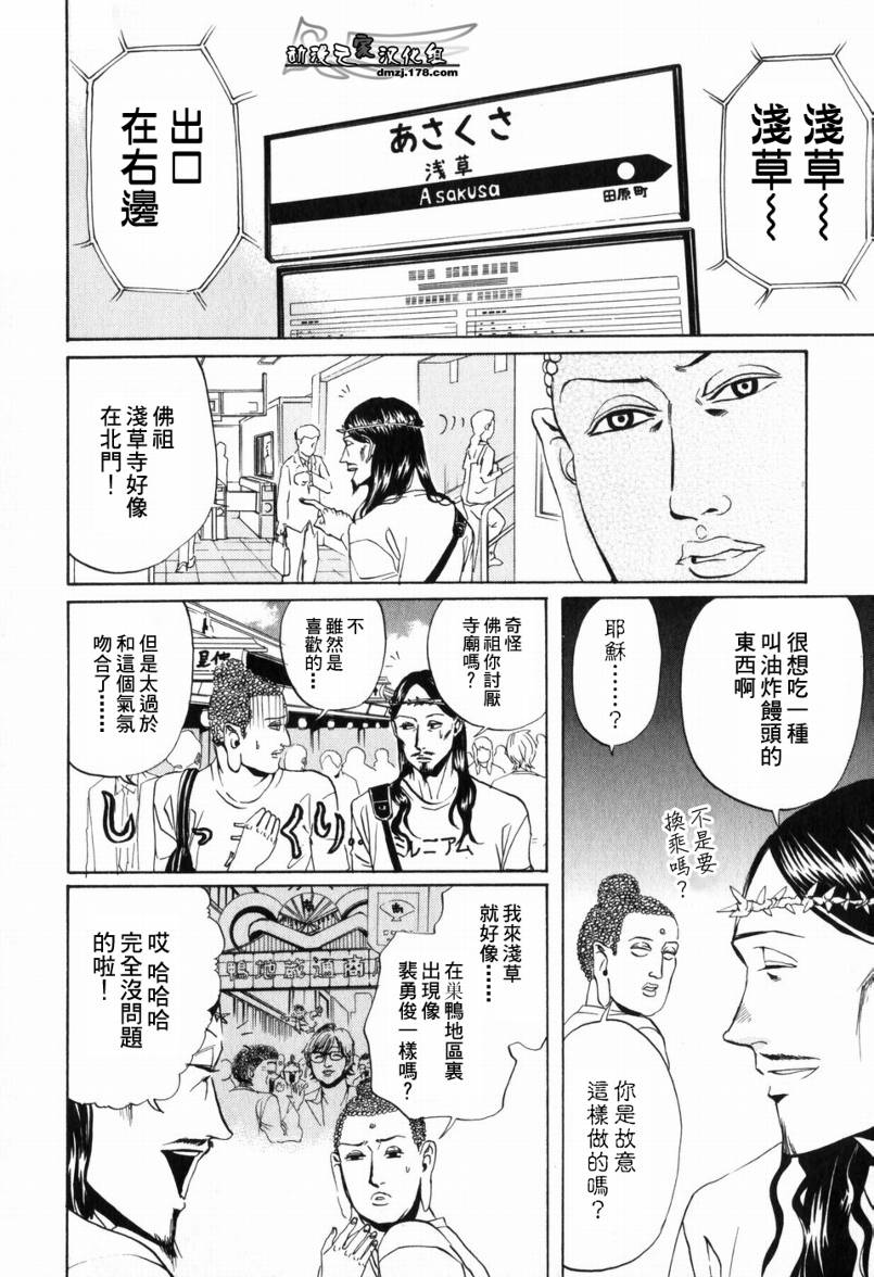 第1话9