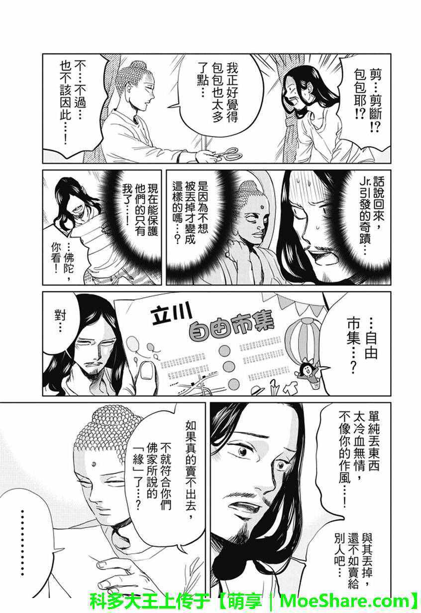 第98话10