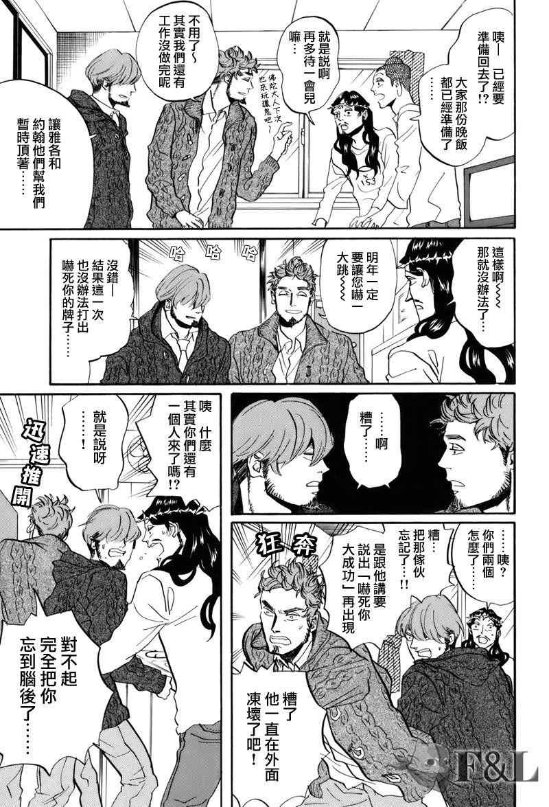 第35话14