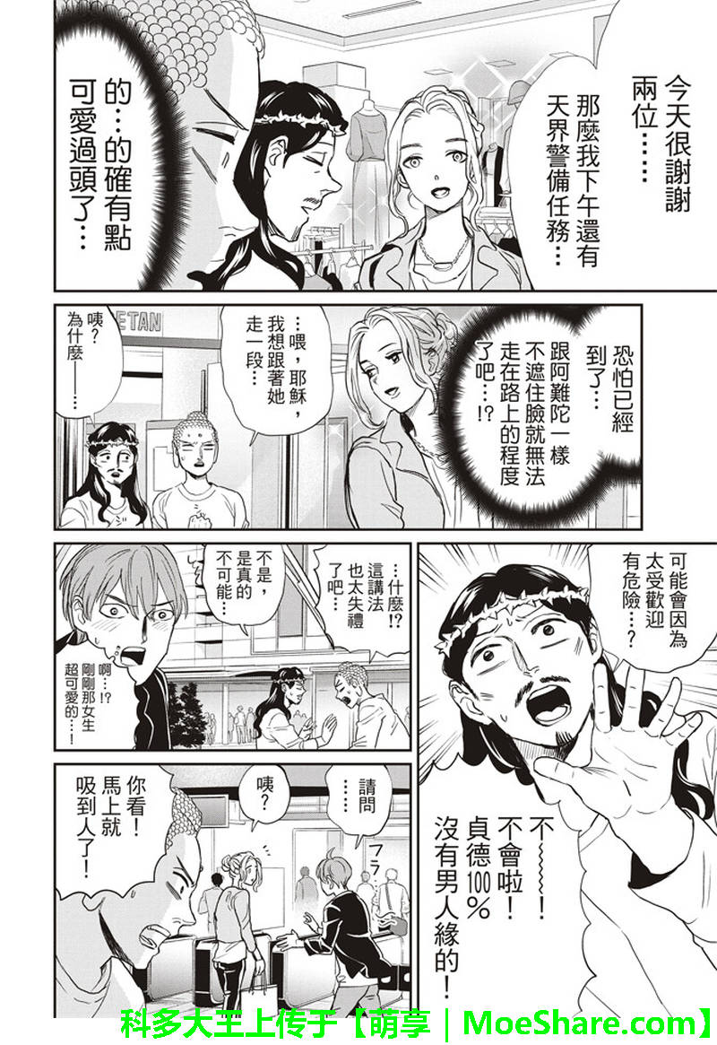 第122话12