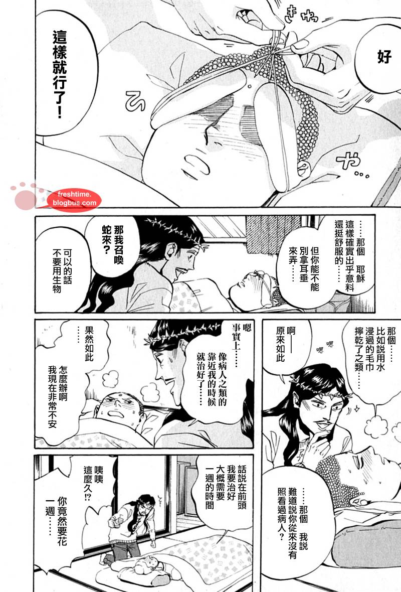 第11话11