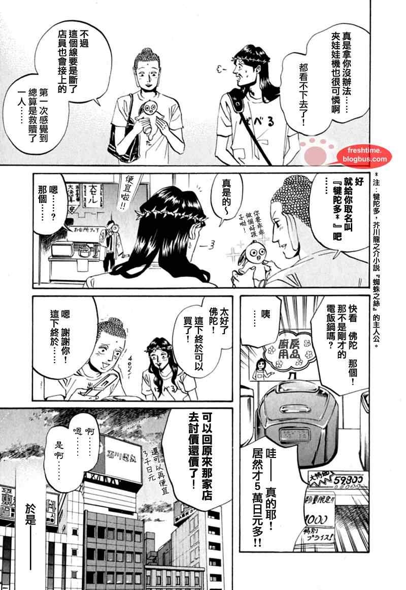 第14话14
