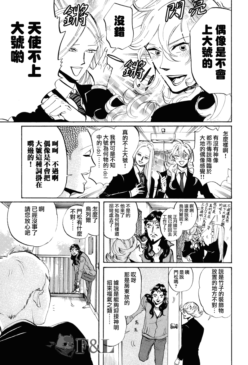 第33话4
