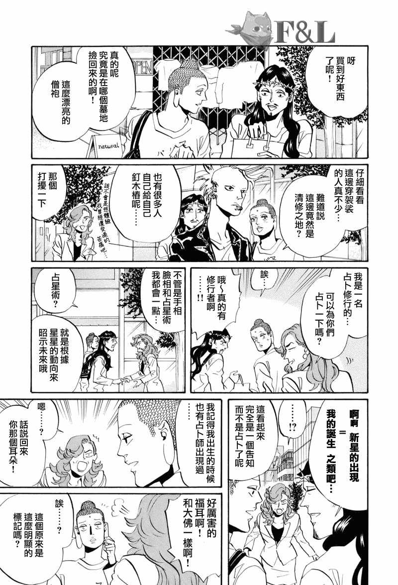 第36话8