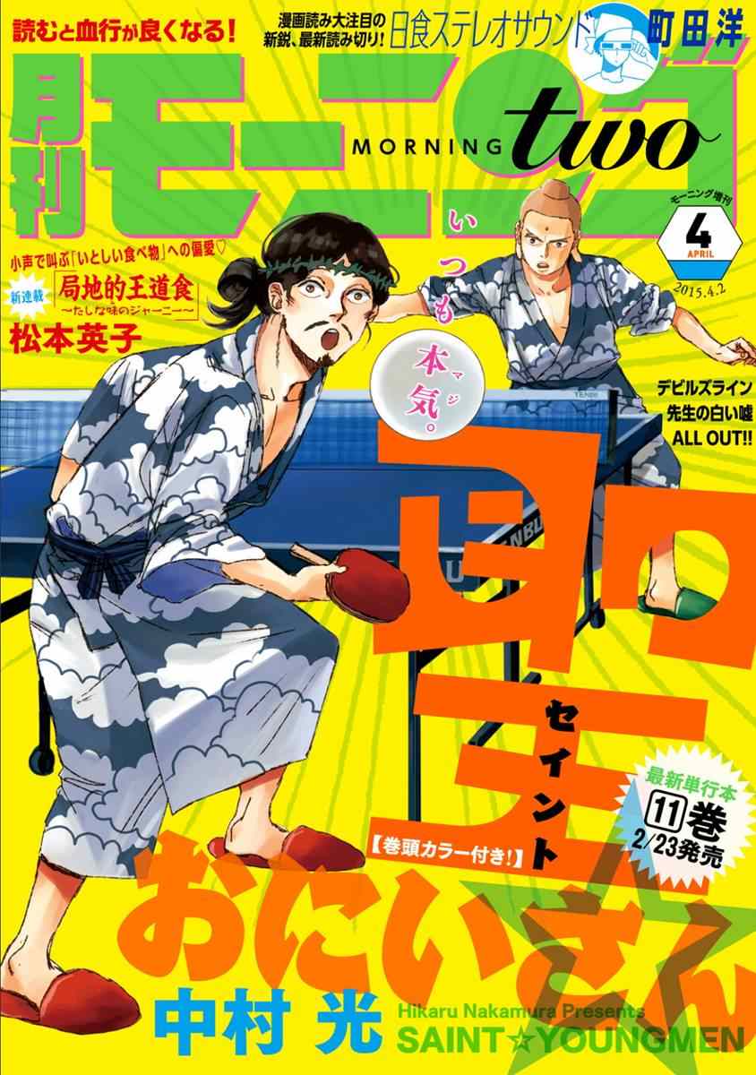 第81话0