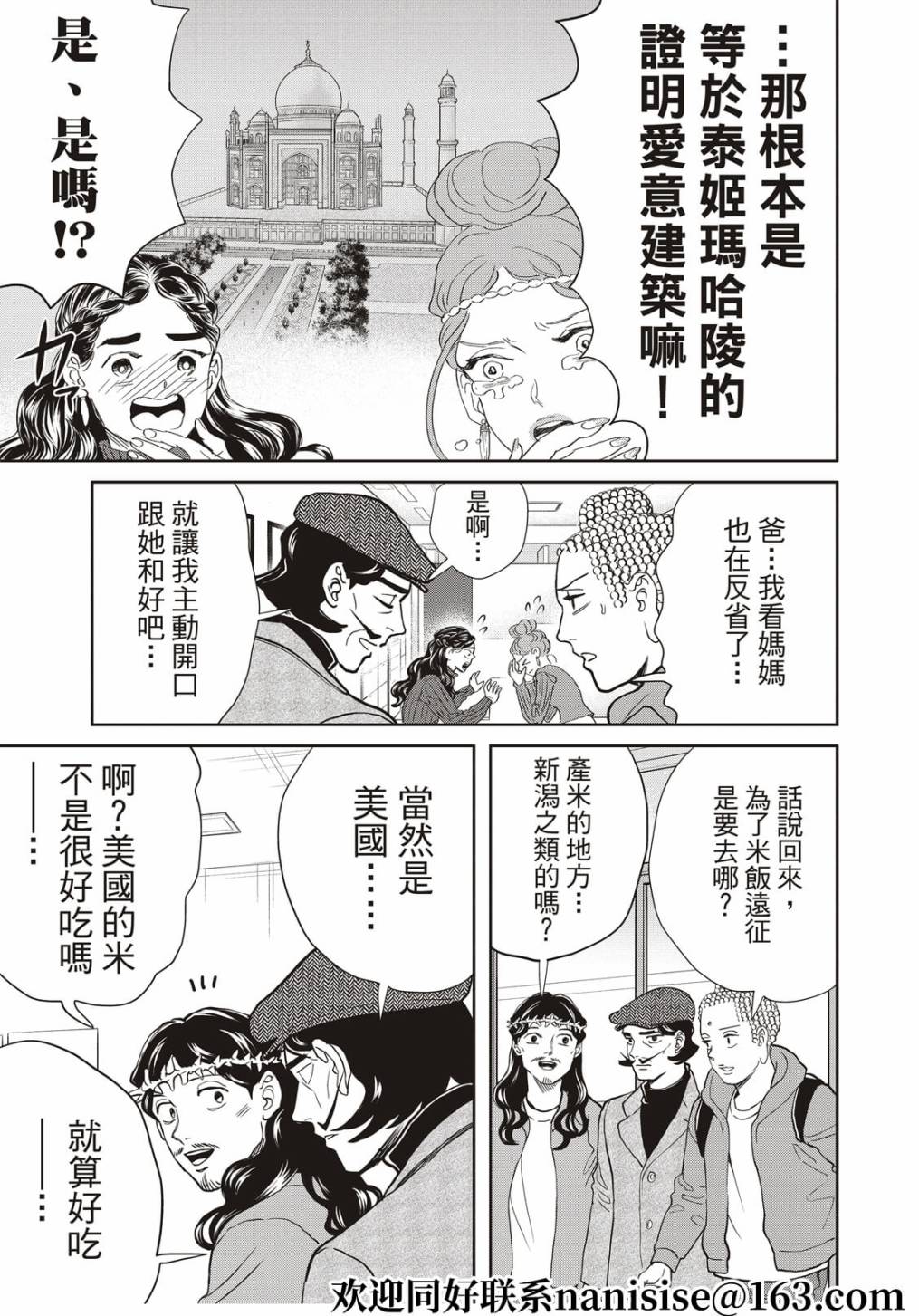 第153话12