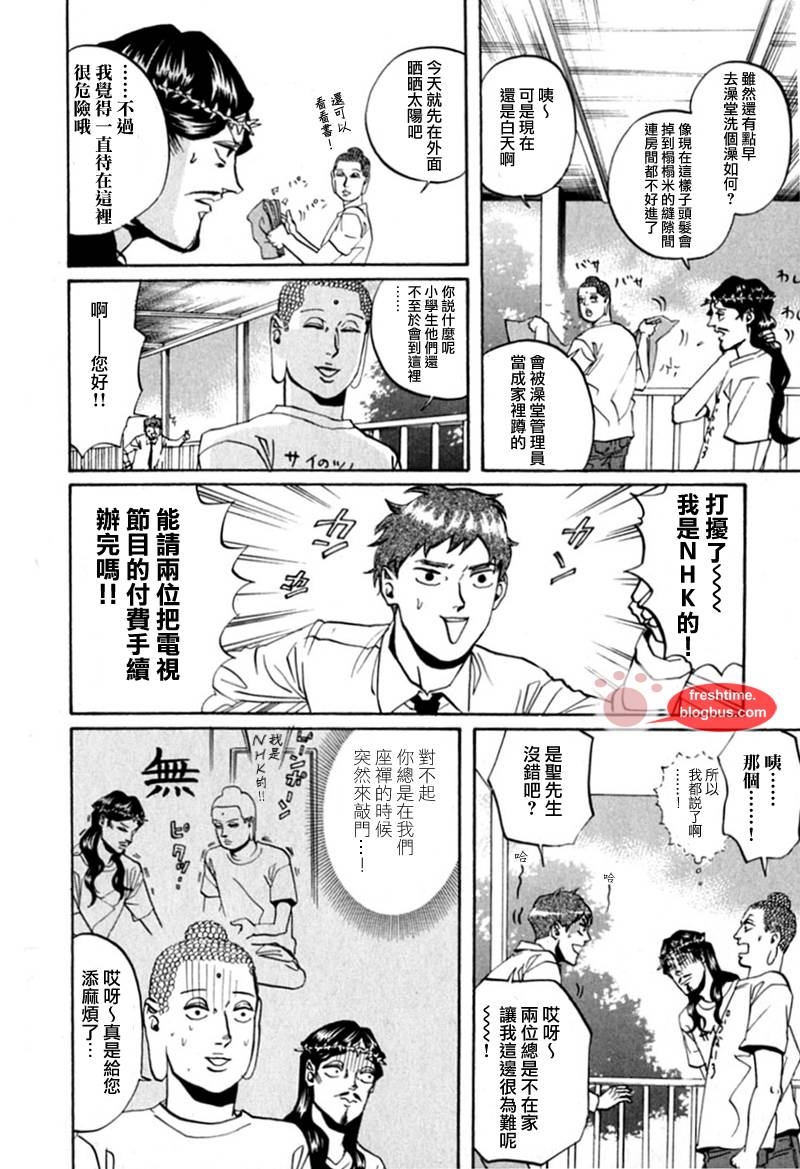 第15话7