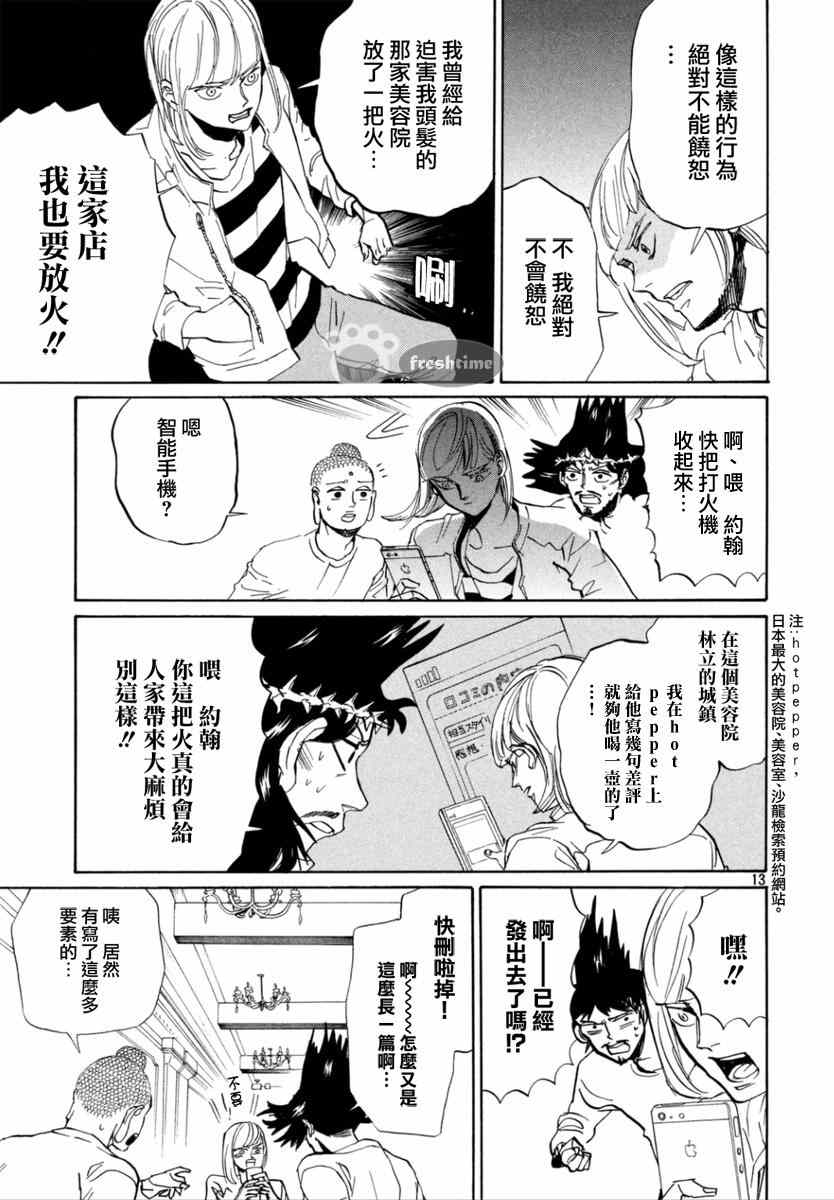 第83话12