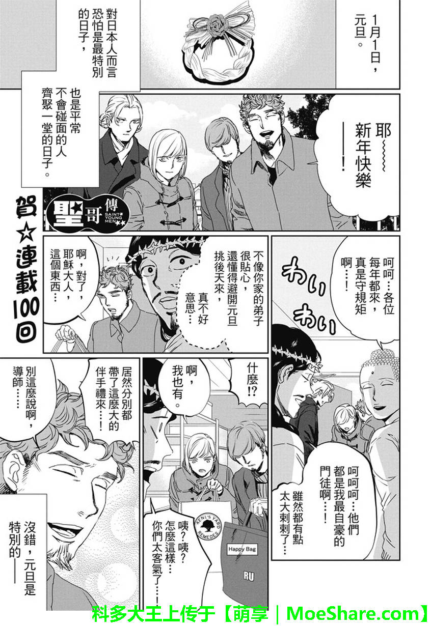 第100话0