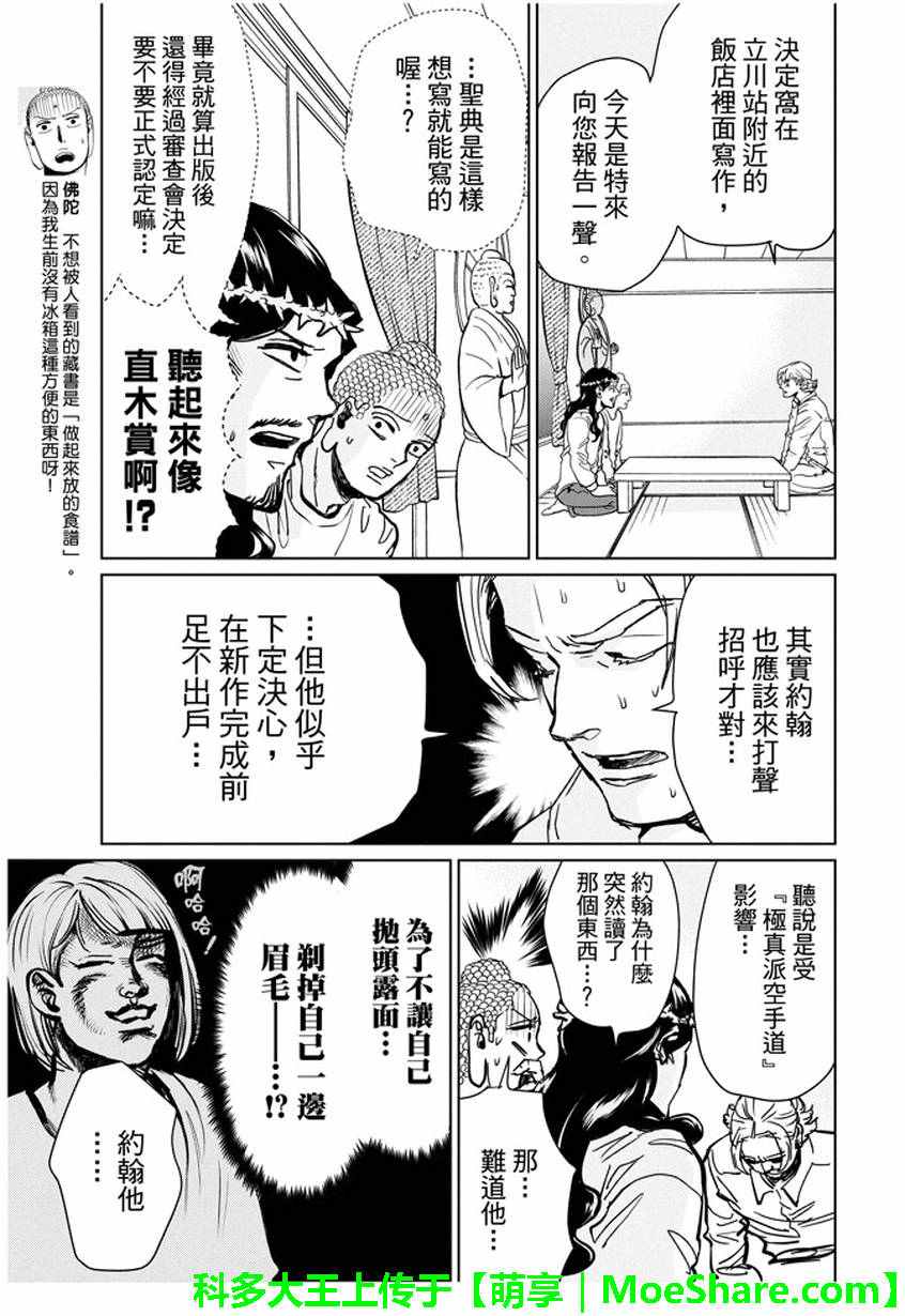 第93话4