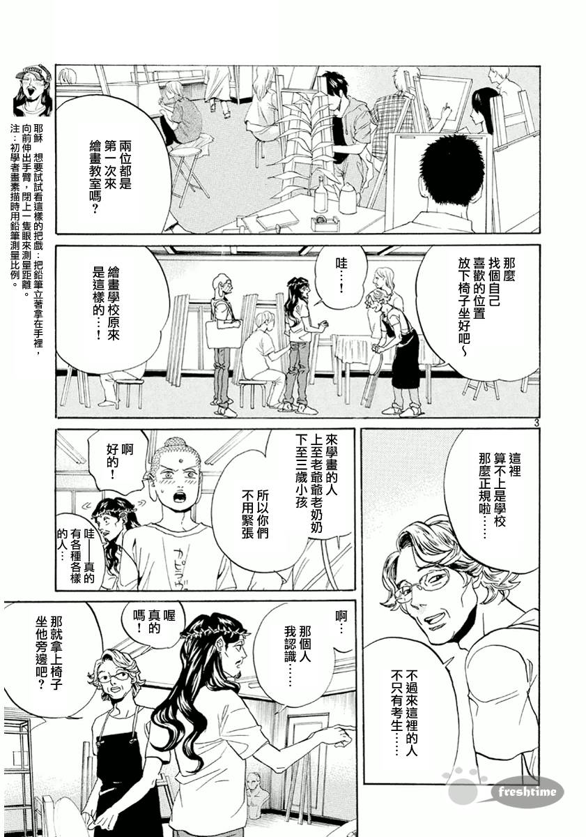 第66话2