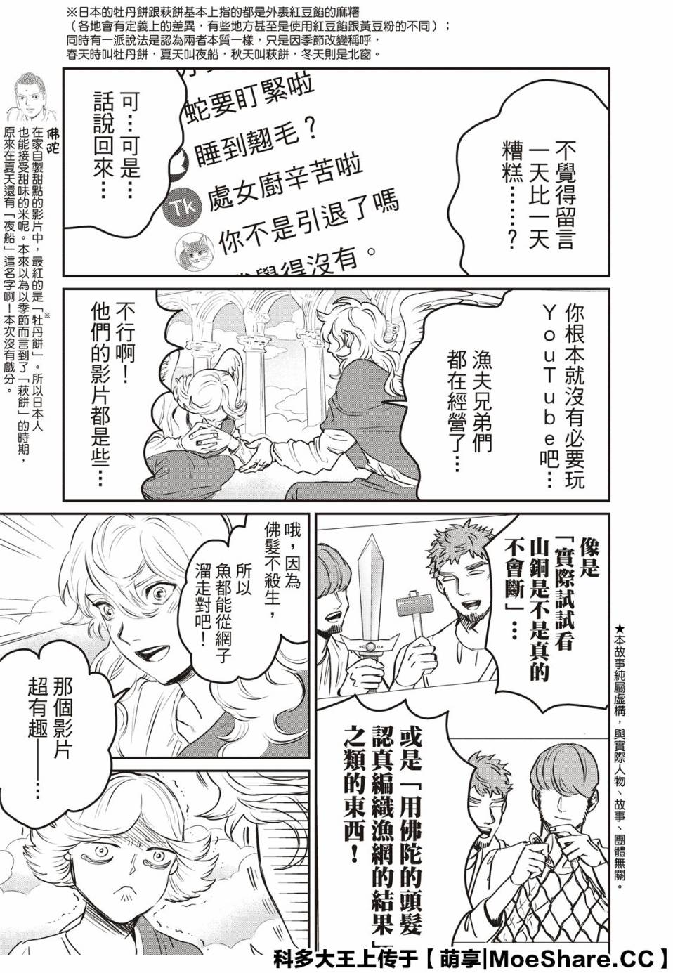 第140话4