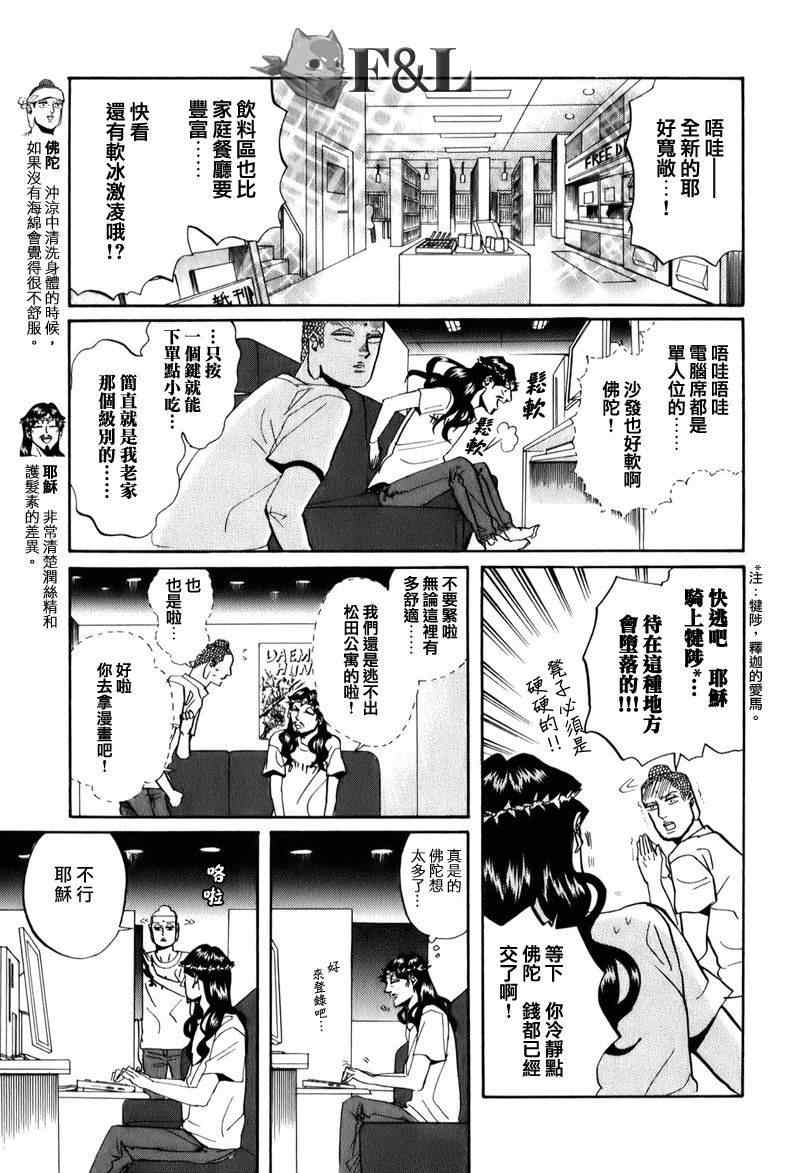 第28话2