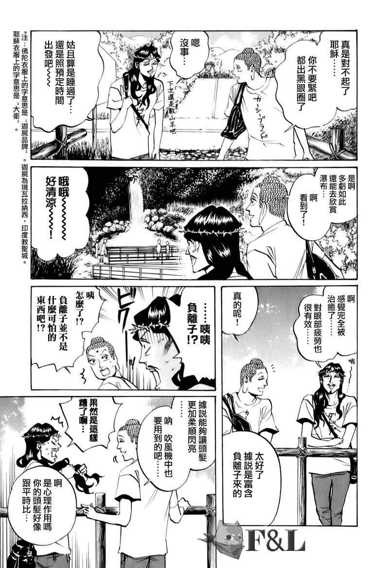 第19话10