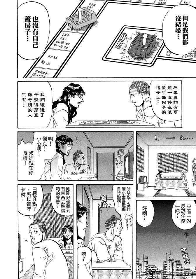 第2卷37