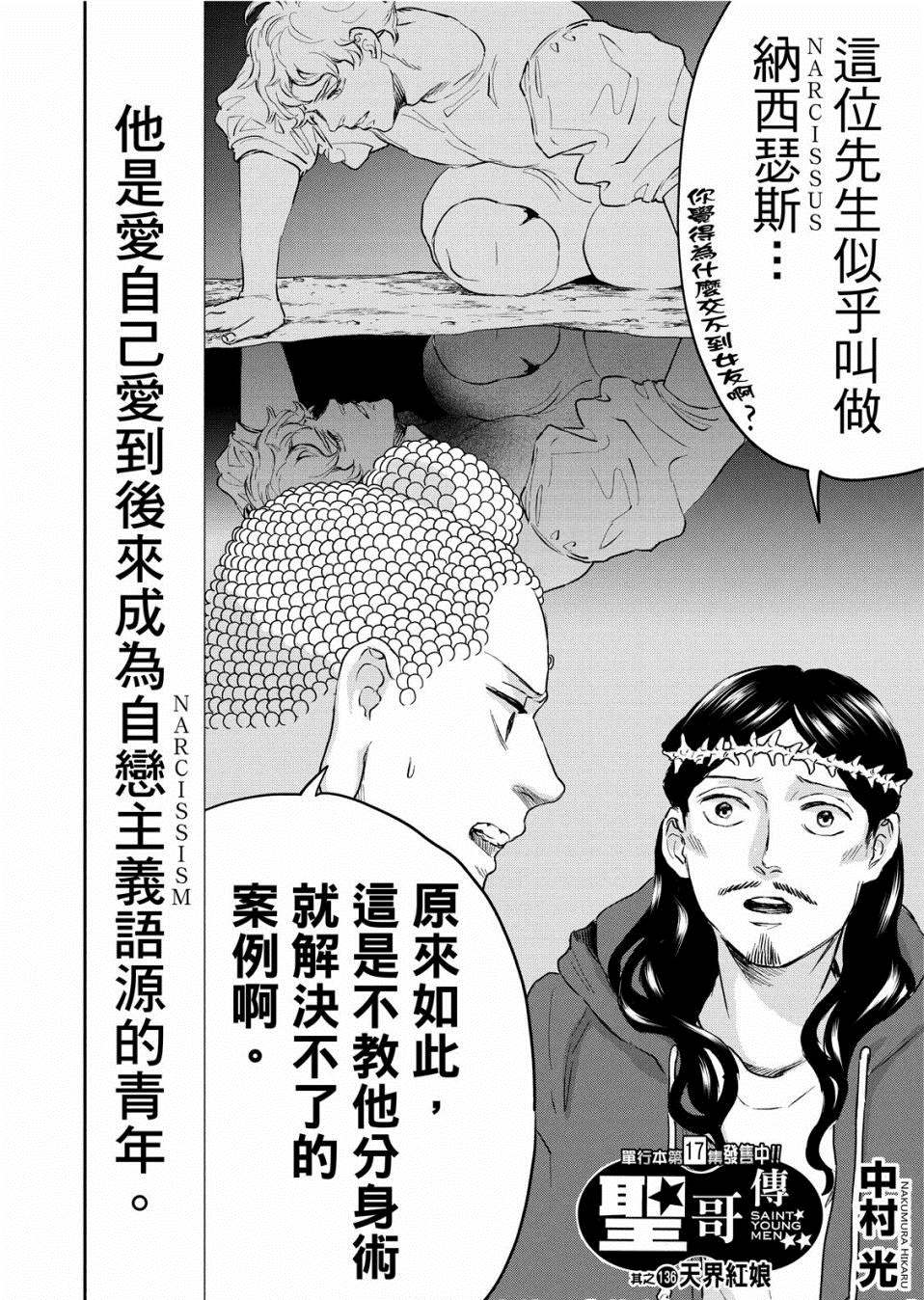 第136话3