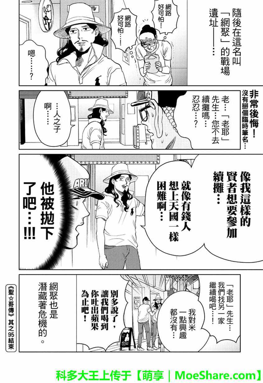 第95话15