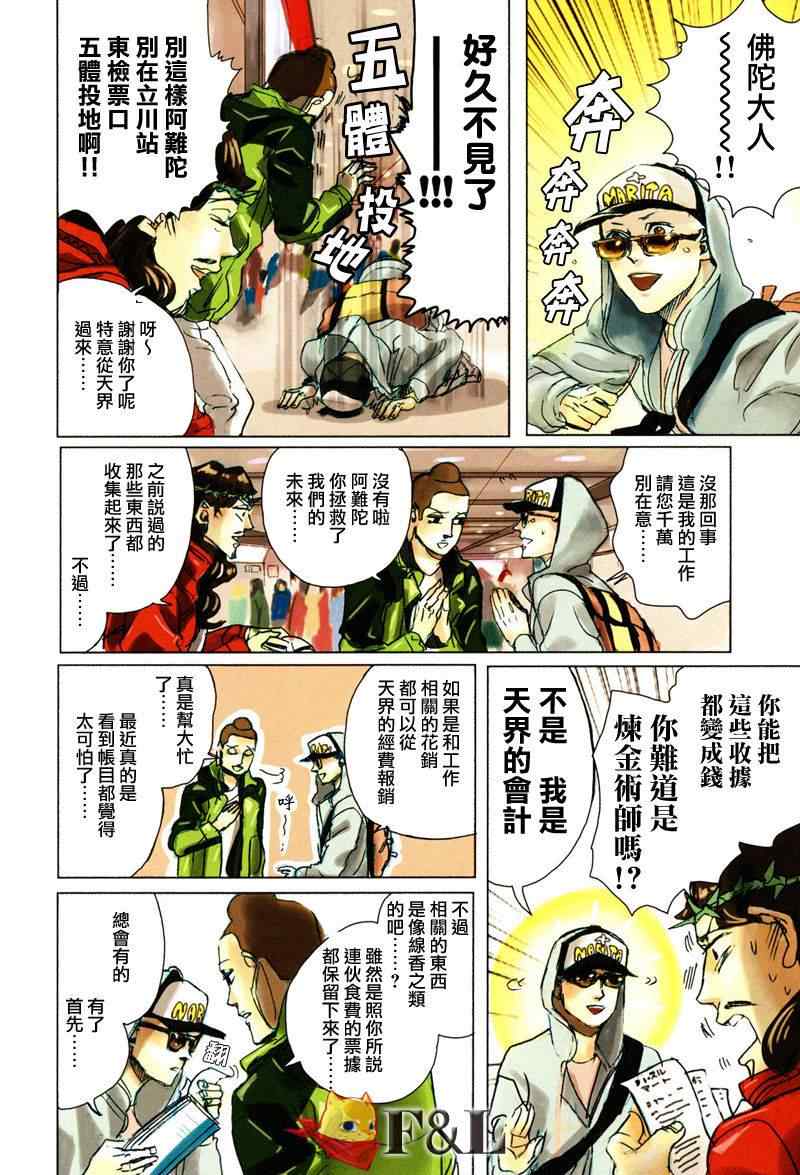 第30话4