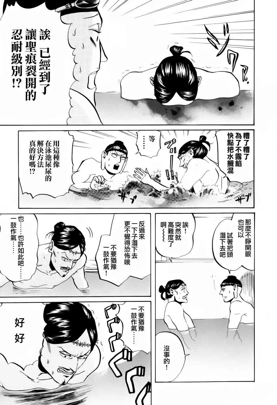 第5话6