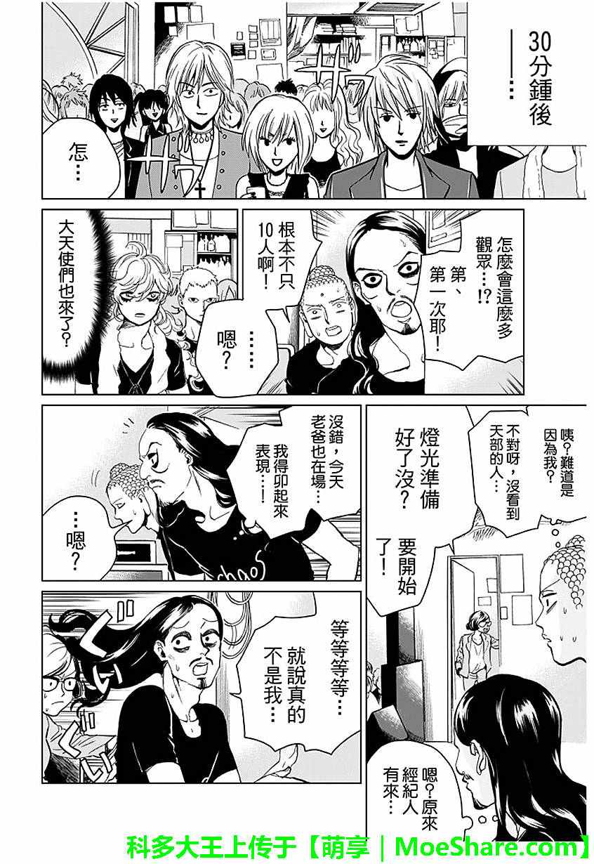 第92话7