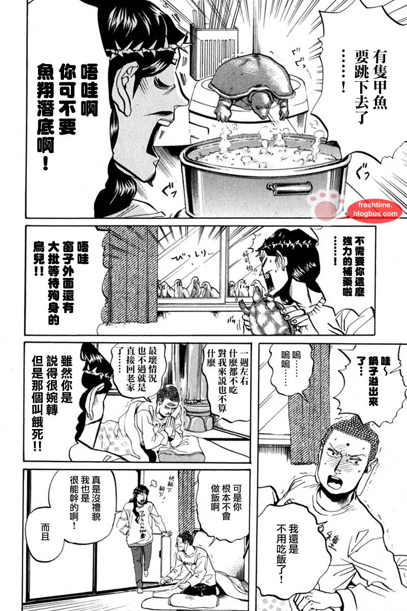 第11话13