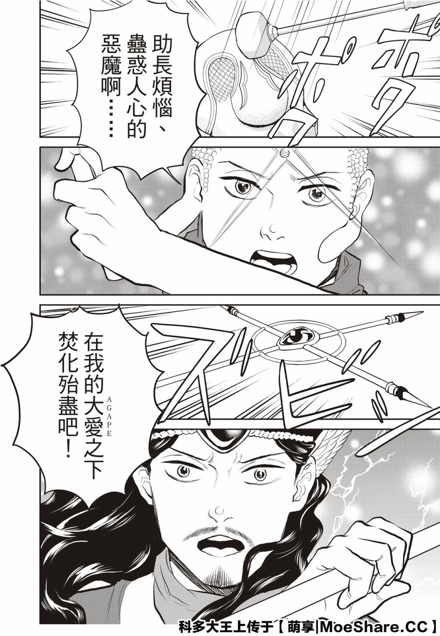 第144话3
