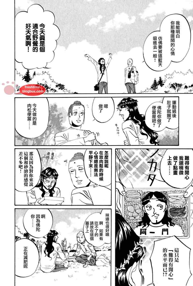 第13话3