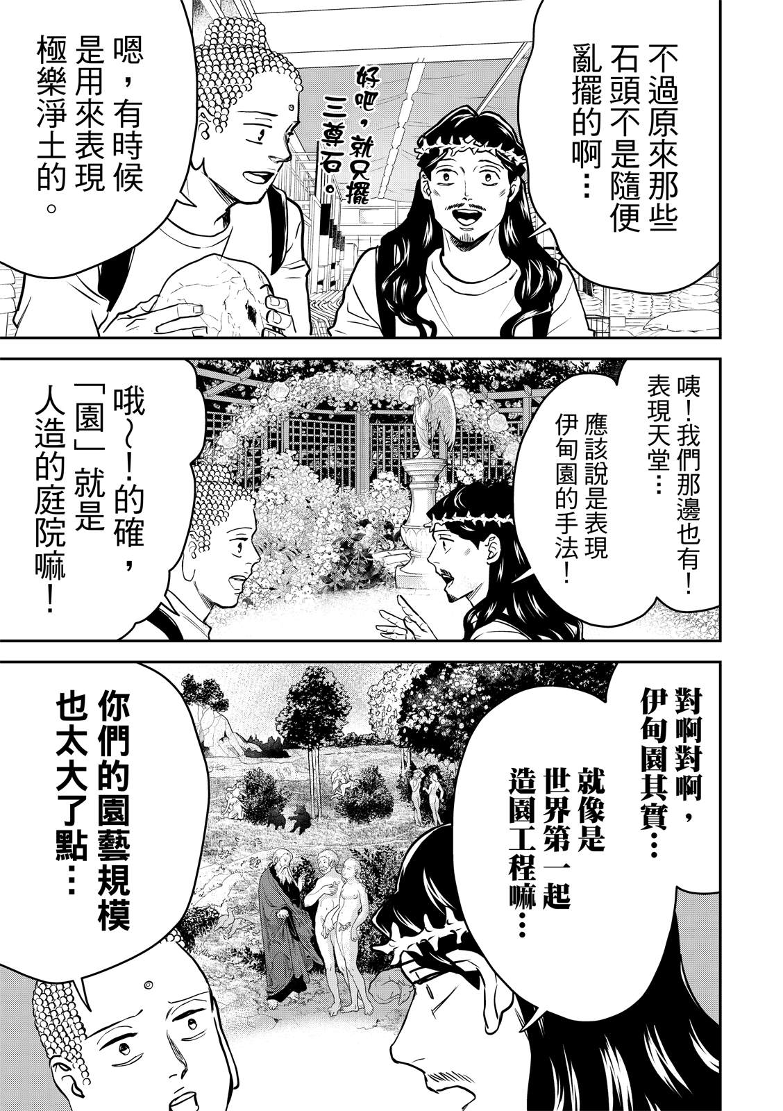 第159话6