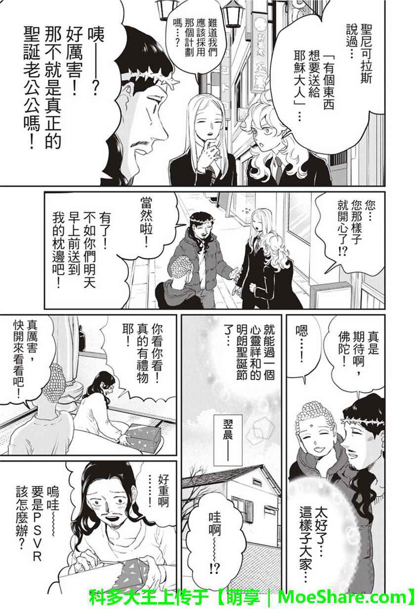 第110话17