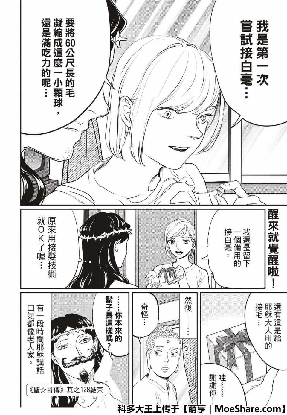 第128话19