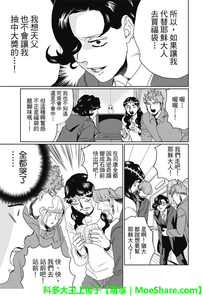第100话6