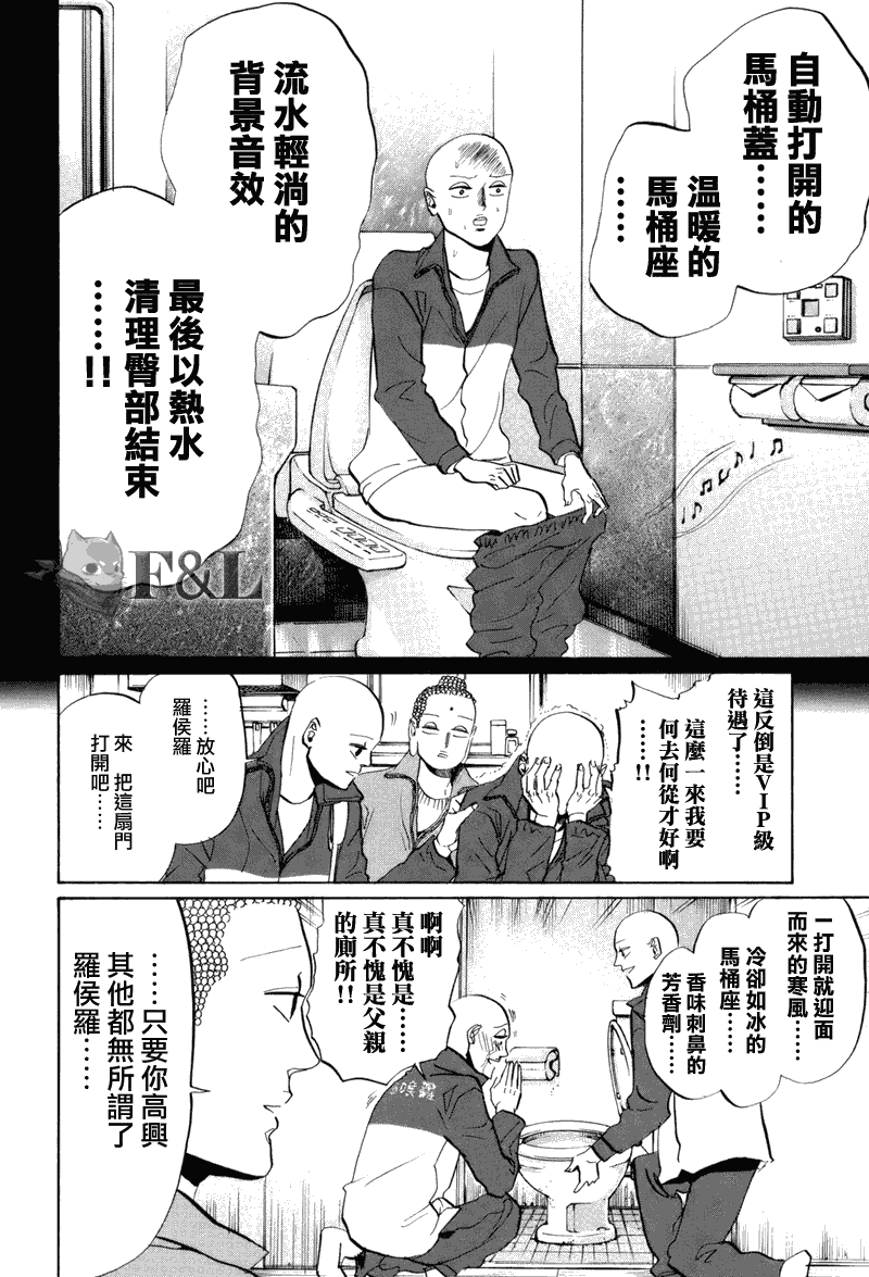第33话9