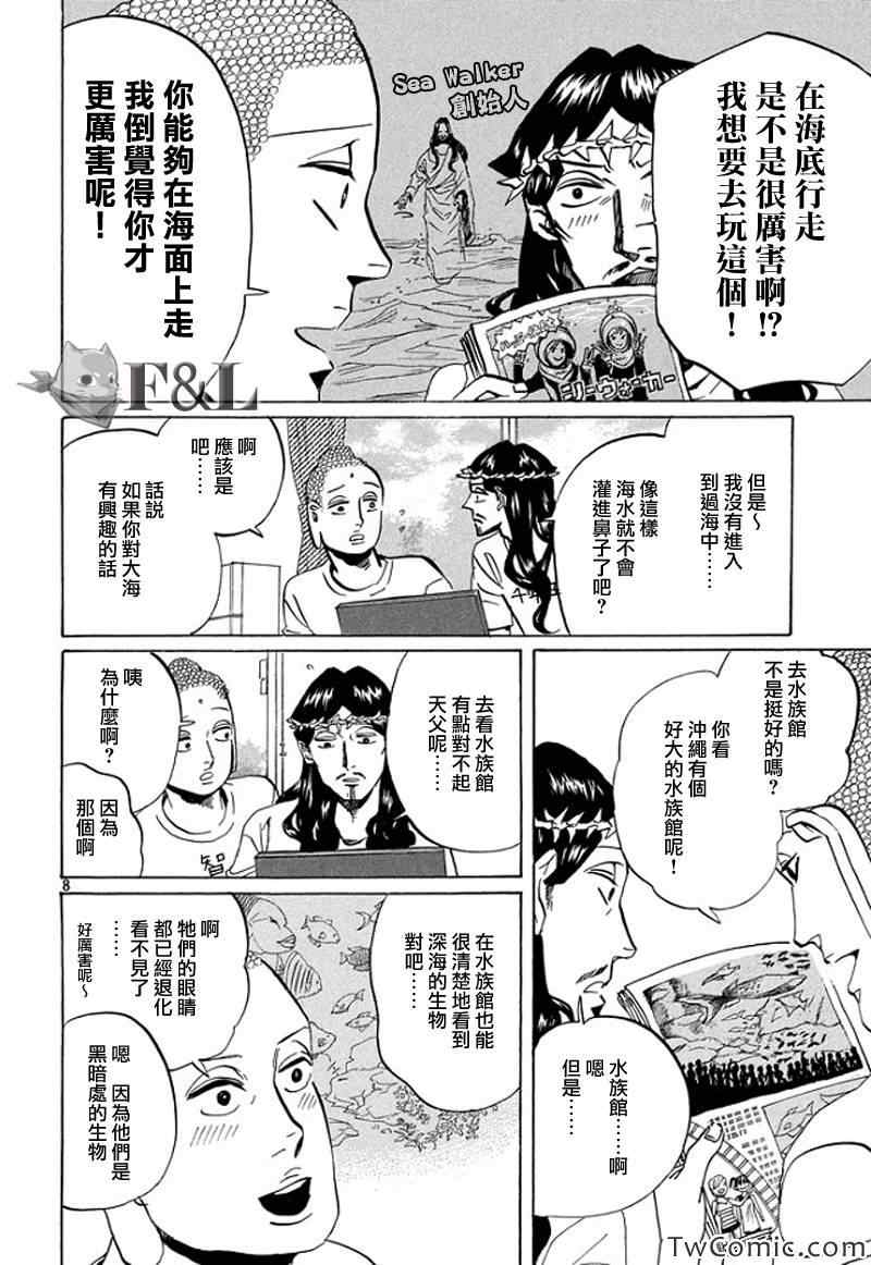 第55话7