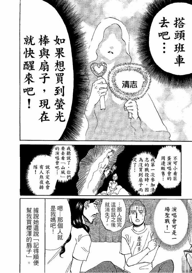 第8卷43