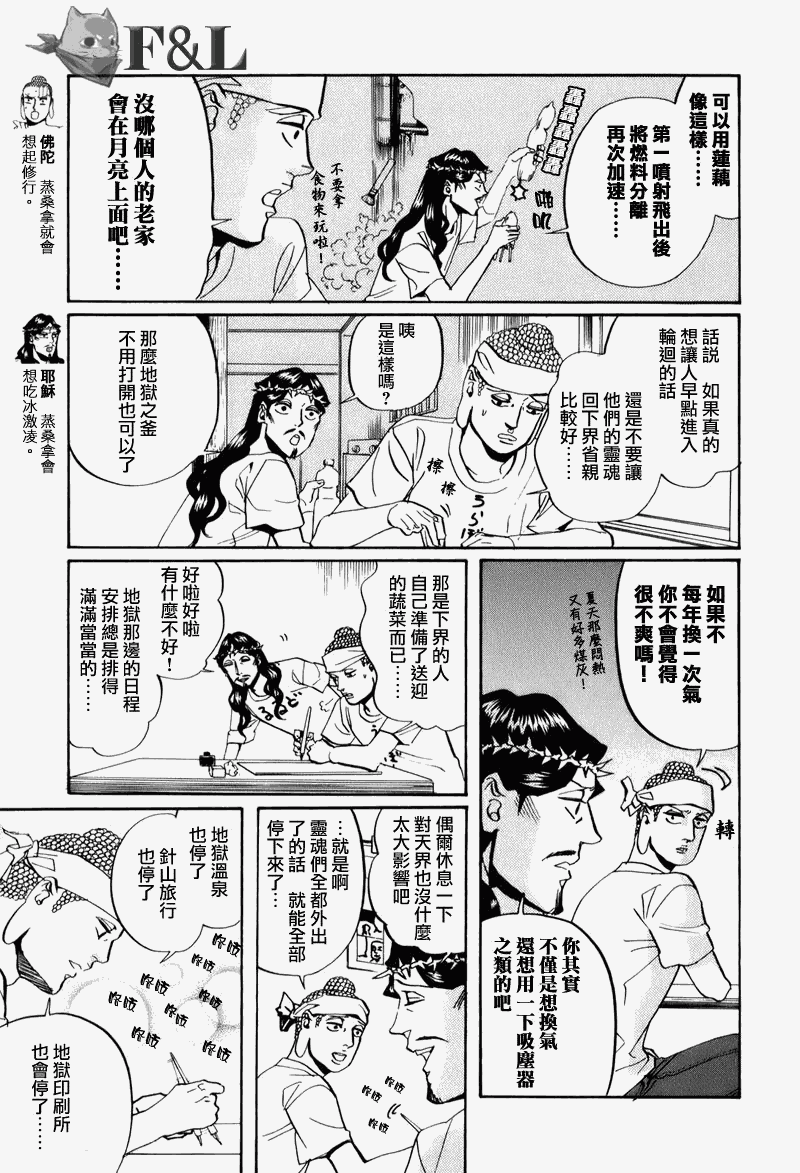 第27话2