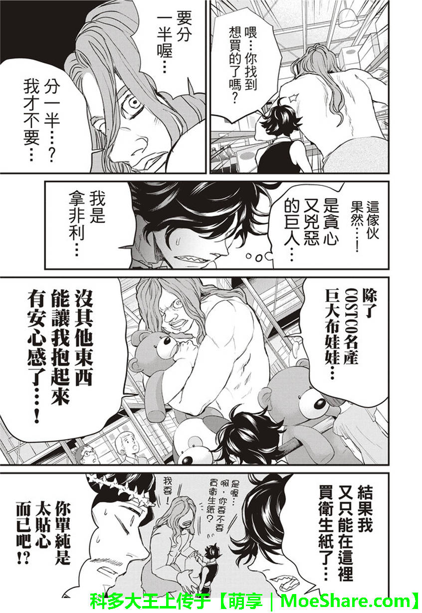 第117话6