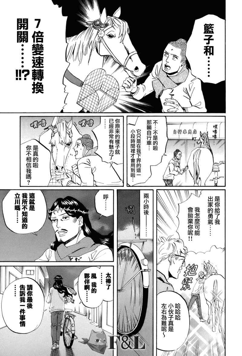 第31话8