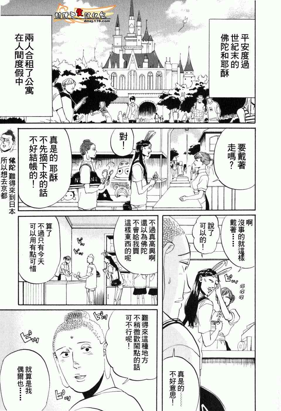 第2话2