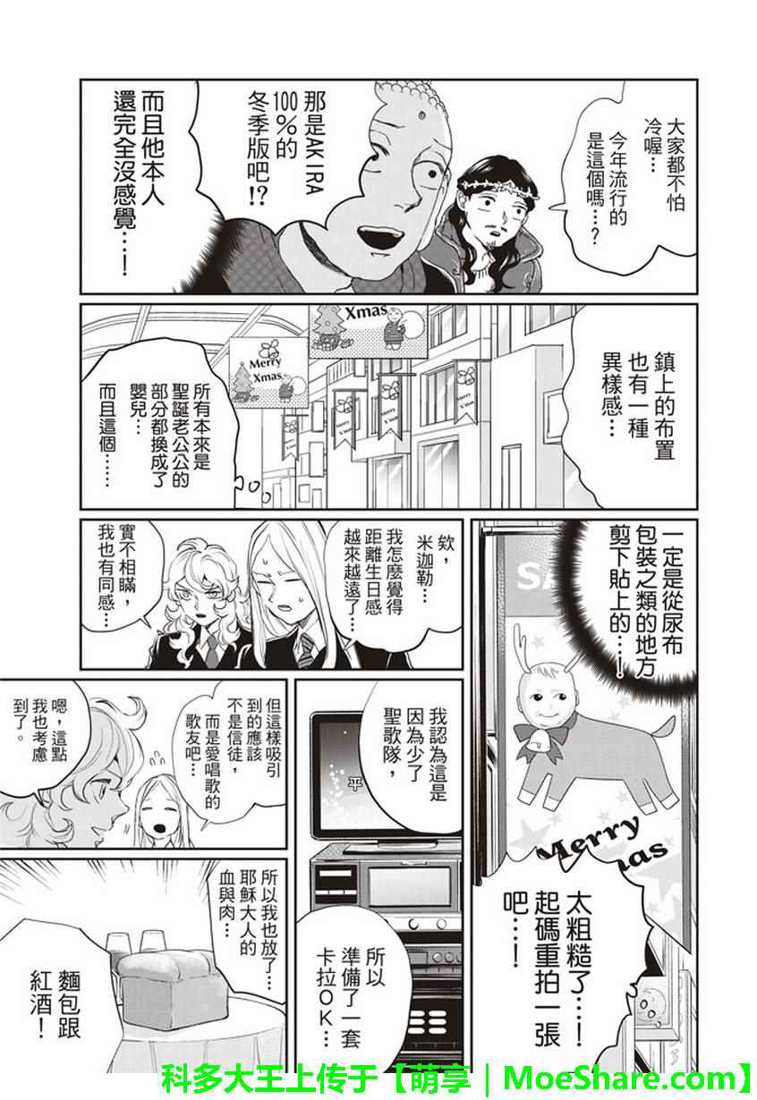 第110话11