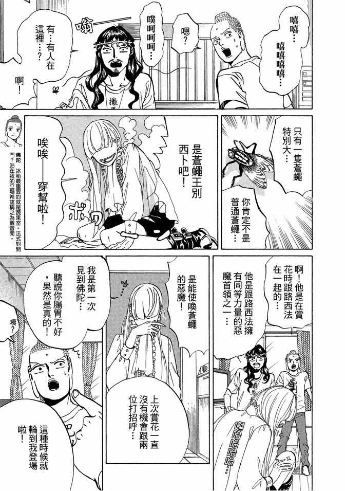 第11卷24