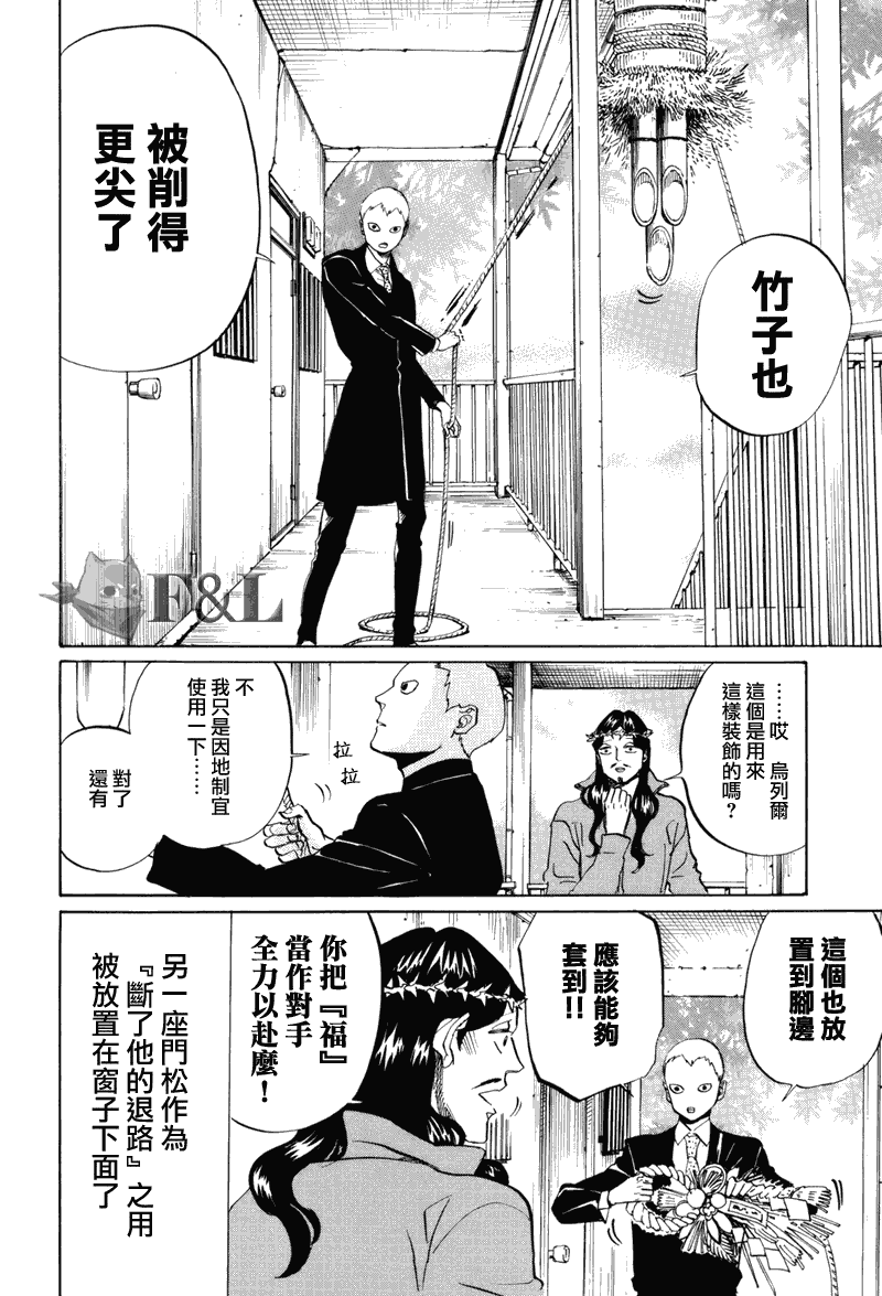 第33话5