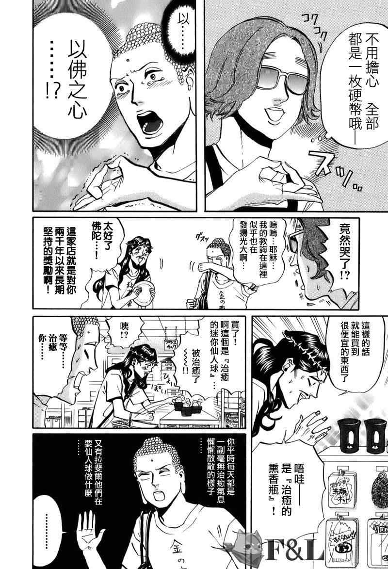 第25话13