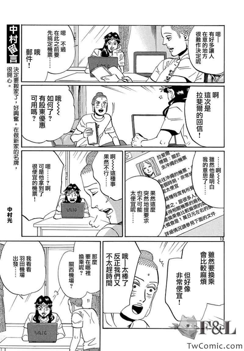 第55话13