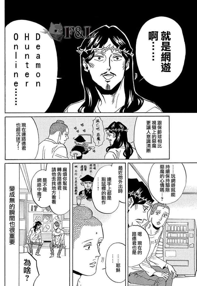 第52话15