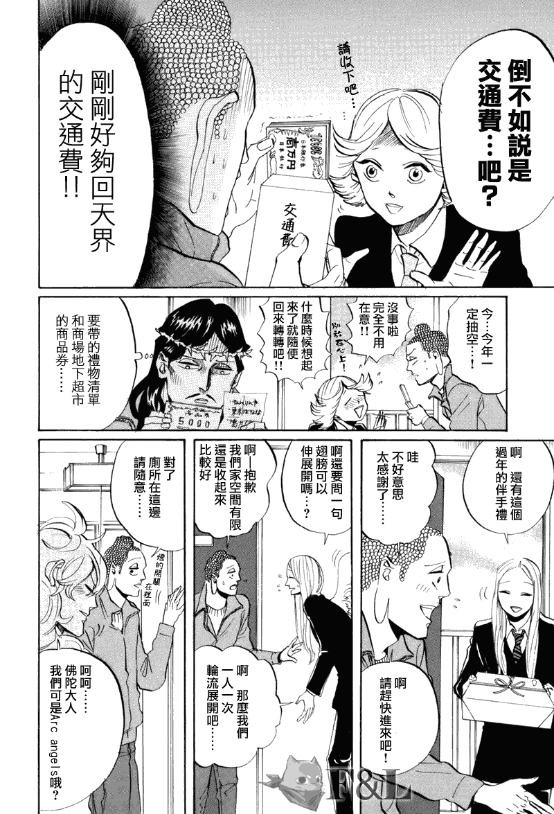 第33话3
